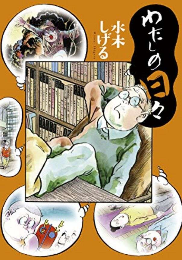 日本妖怪漫画第一人 为中国写了一本妖怪图鉴 知乎