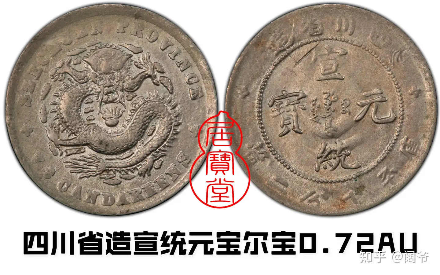 ４１６６３－龍２００文 済-