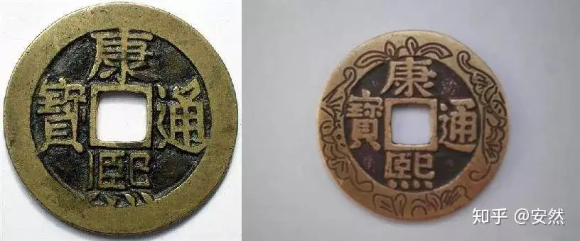 琉球銭 世高通宝 4枚