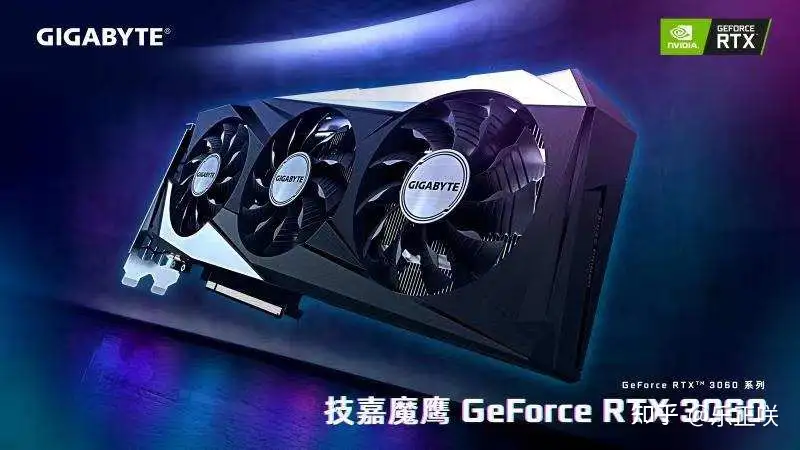 真正意义的“甜品卡”诞生，技嘉魔鹰RTX 3060上手体验- 知乎