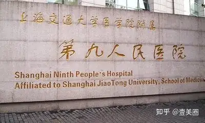 【中国业内公认八大公立医院整形科分享】】丨中国公立医院整形科排名
