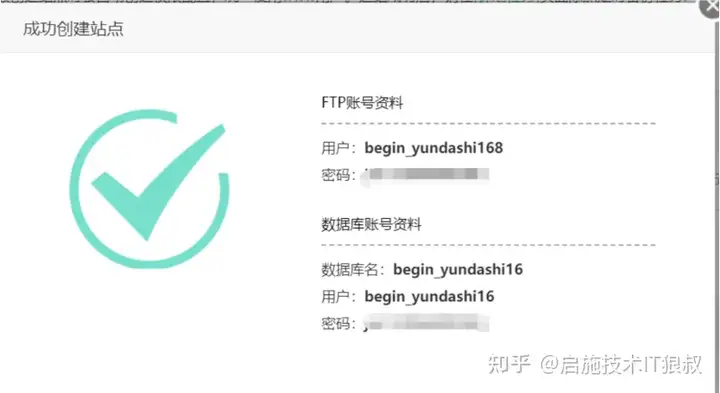 最全面的WordPress建站教程，零基础30分钟学会建站(图4)