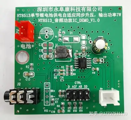 HT8513 单节锂电供电内置动态同步升压5W单声道音频功放IC解决方案- 知乎