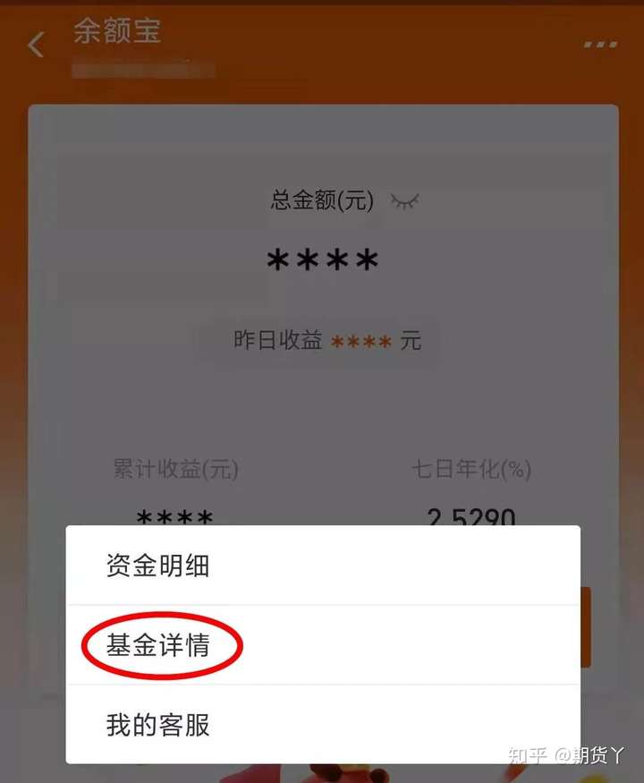 某寶的餘額寶和某信的零錢通那個好啊