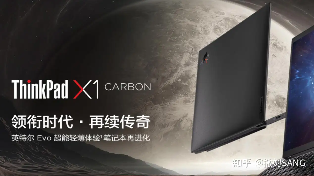 商务本，还得是ThinkPad｜联想ThinkPad X1 Carbon 2022款体验- 知乎