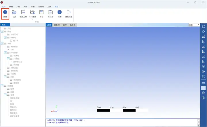 【AICFD教程】5分钟学会发动机进气歧管内流场仿真