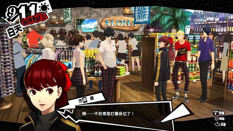 大写的异闻录 小写的皇家版 女神异闻录5 皇家版 评测 知乎