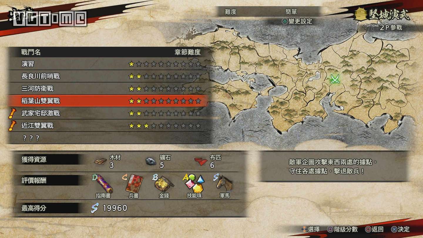 战国无双5 评测 战国同人割草传 知乎