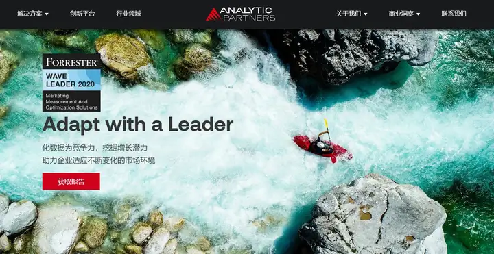 @所有人，Analytic Partners勘讯咨询官网启用 