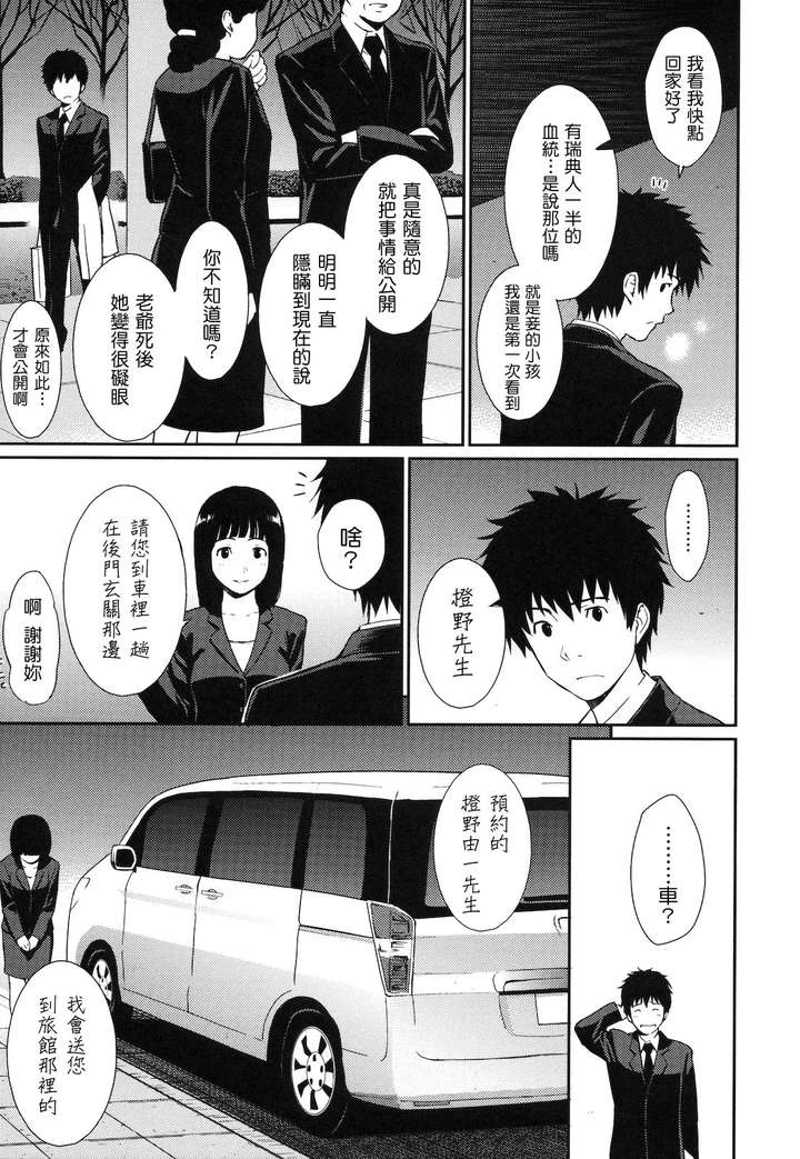 清纯派至高的艺术大师 :ホムンクルス