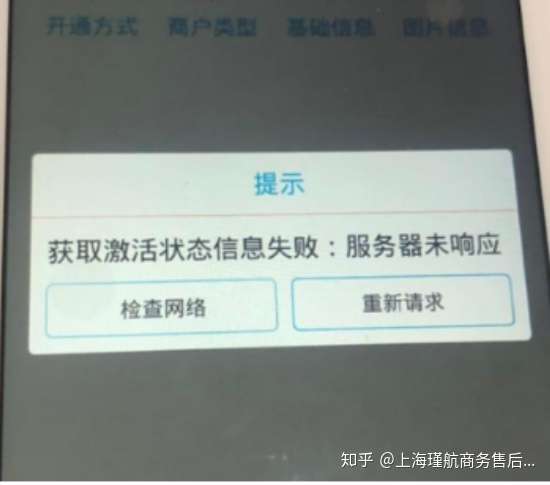 短信激活失败怎么办理业务手机 短信激活失败怎么办理业务手机