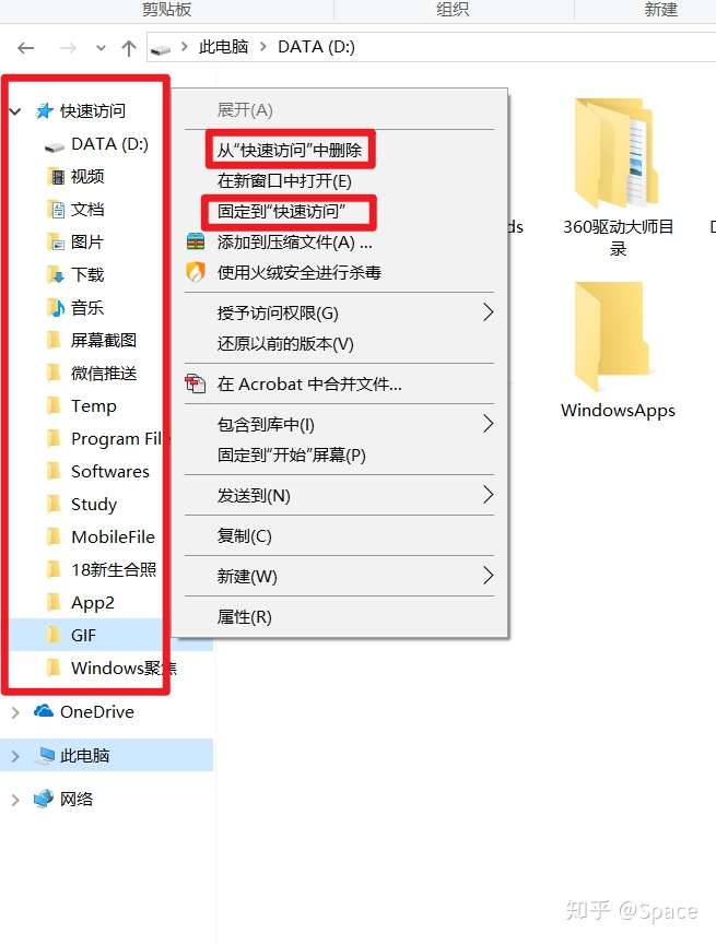 Windows10文件资源管理器