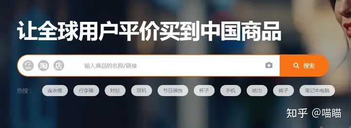 反向海淘独立站系统是什么系统？需要具备哪些重要功能？