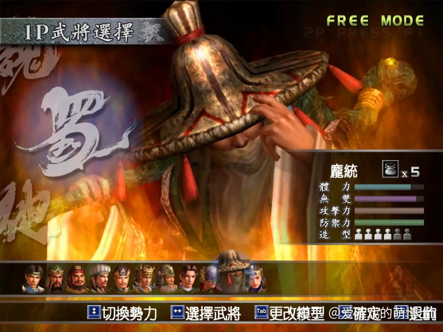 日本玩家票选人气最高的 真三国无双 游戏 四代产品屈居亚军 知乎