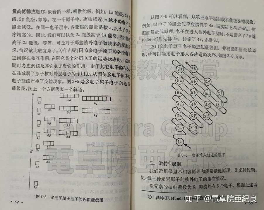 中学化学教科书 1978年版 知乎