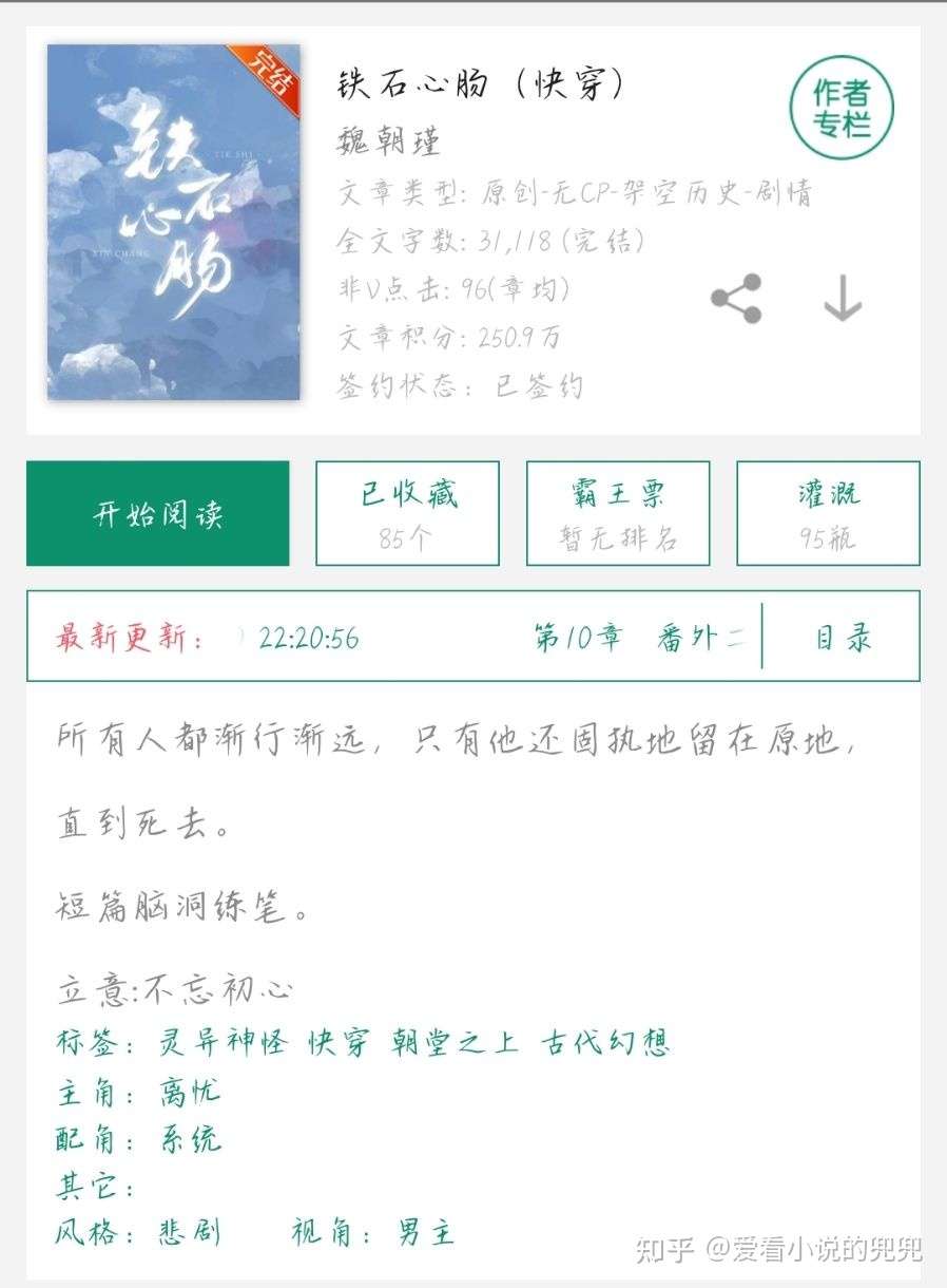 推文 无cp男主文 知乎