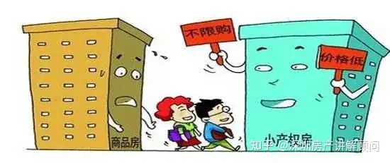 深圳小产权敢买吗（深圳小产权房值不值得买？）