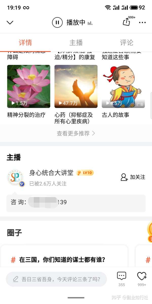 喜马拉雅引流
