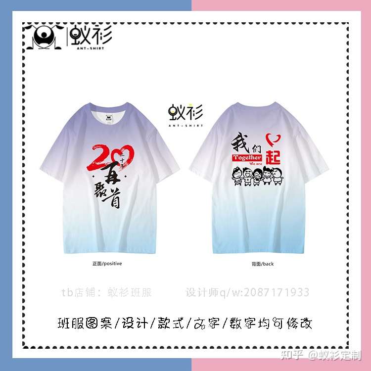 闷声干大事 终于设计出独一无二的绝美班服 知乎