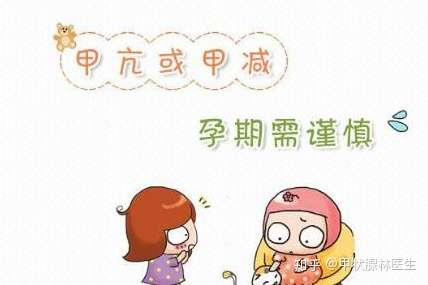 准妈妈如果患有甲状腺疾病 可能会影响听力 知乎