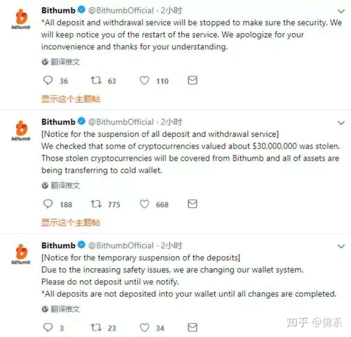 号外号外 深度 被盗3000万美元 Bithumb安全问题再现 知乎