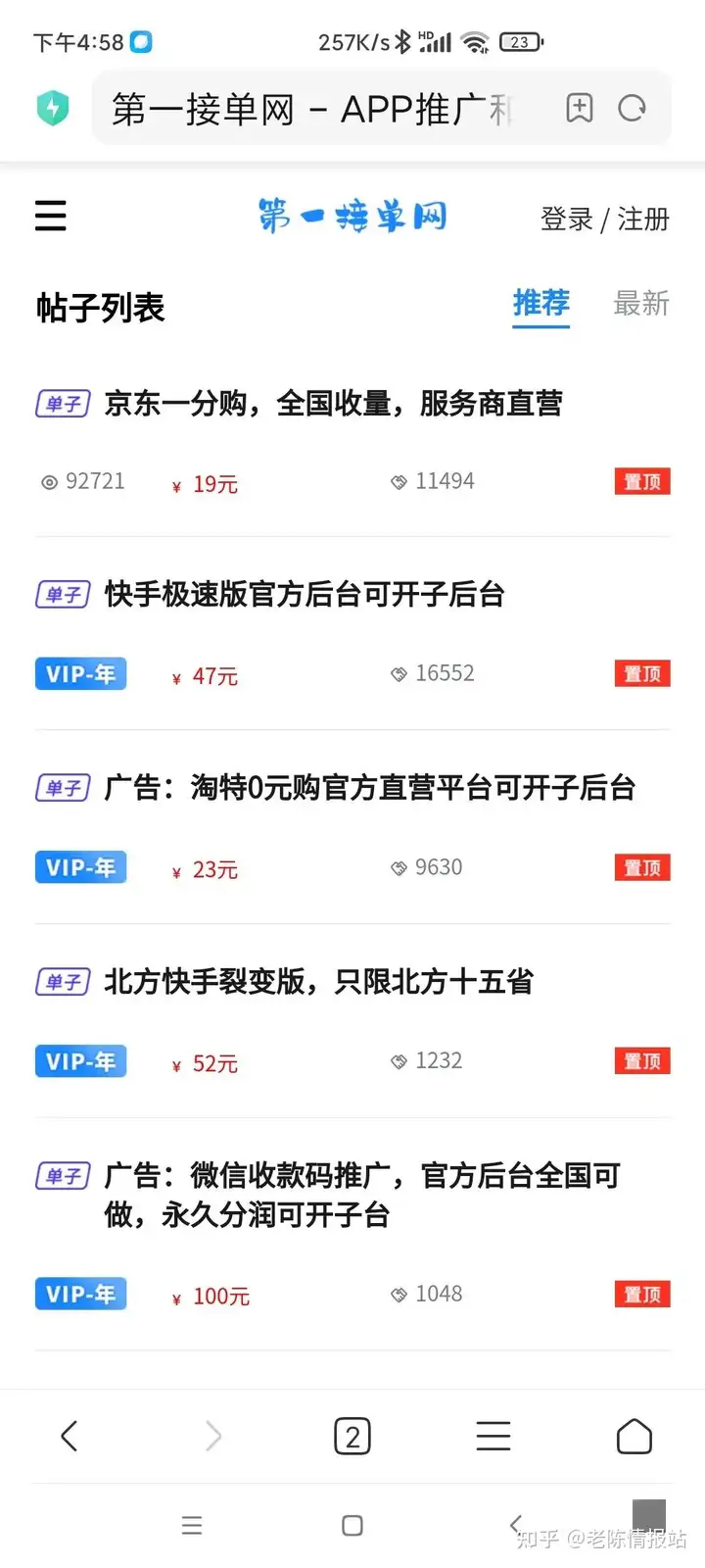 胡尔坎低价拉新天然资源，相互配合赏金网络平台，日赚200+无从