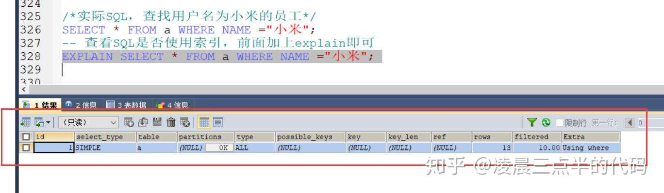 Mysql Explain详解 添加索引sql优化 知乎