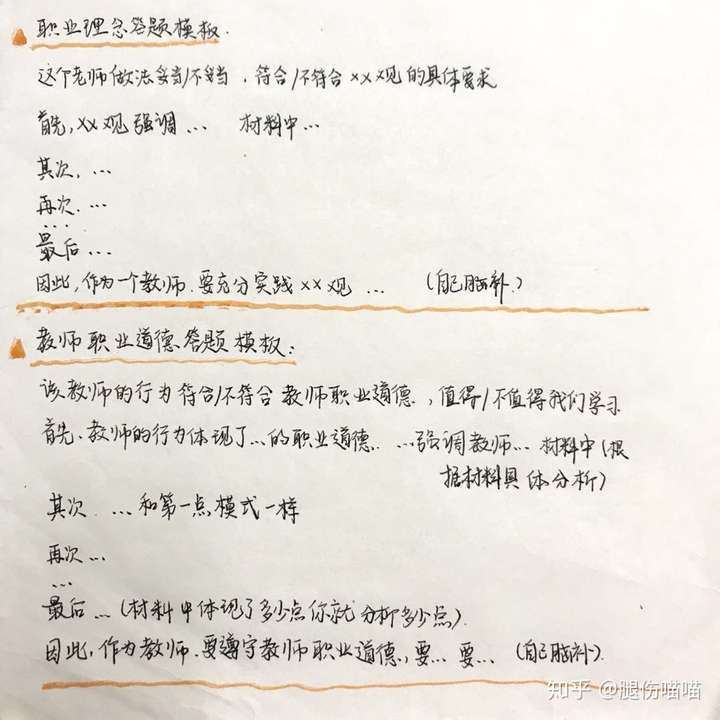 教师资格证怎么考 容易吗 知乎 教师资格证怎么考 容易吗 知乎