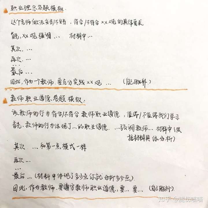 教师资格证怎么考 容易吗 知乎