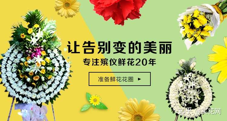 丧事慰问吊唁花圈词 去世安慰短信 安慰去世家属的短信 知乎