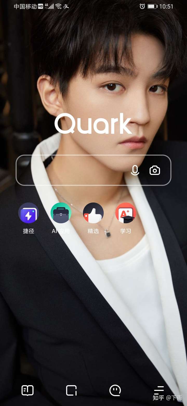 如何看待王俊凯代言夸克app,「夸克app一度登顶app store下载排行榜榜