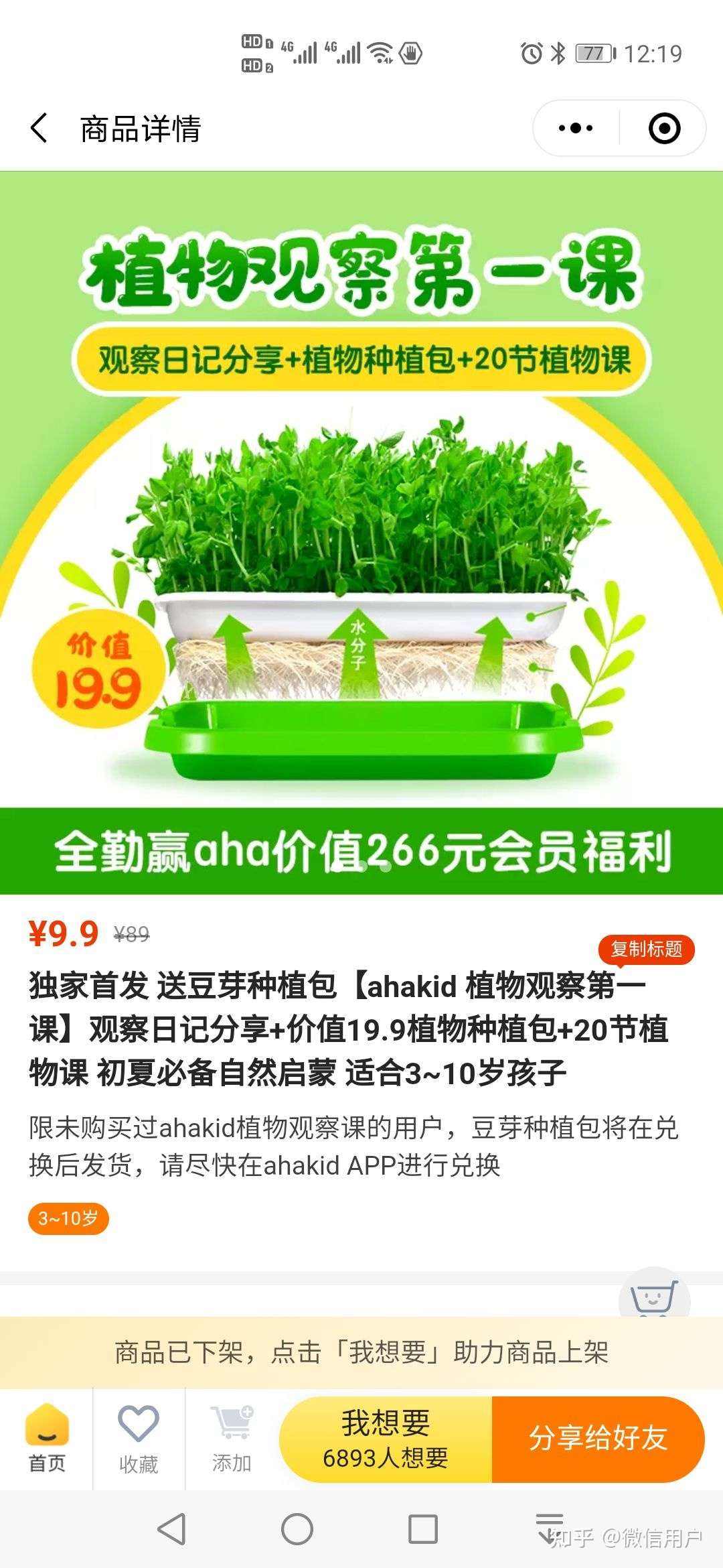 豆苗成长记 知乎