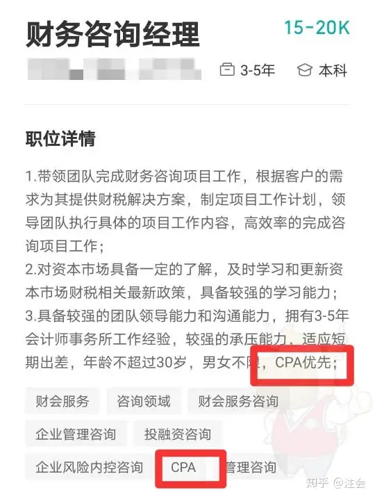 带你了解注册会计师行业真实薪资情况，没有年薪百万，薪资依然可观！