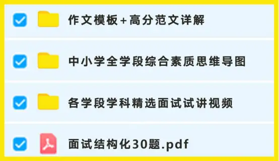 教师资格证备考资料哪里找？这几个免费网站从笔试到认定都用得到！(教师资格买哪里教材)