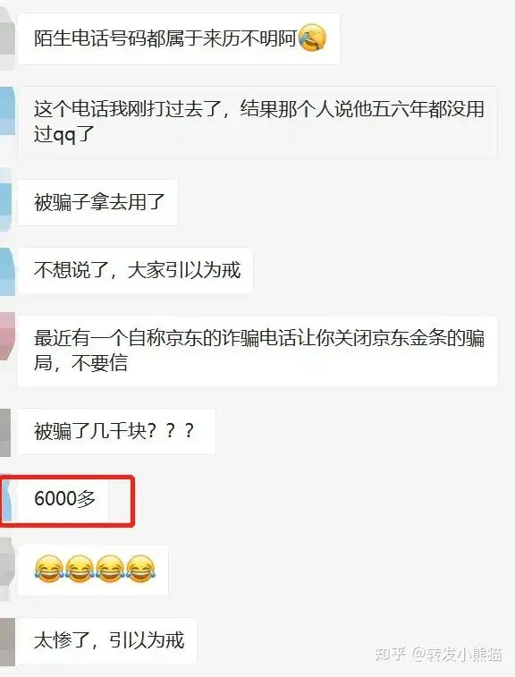 被骗6000块钱！最近猖狂的骗局，骗子称快递丢失冒充电商物流客服，大家