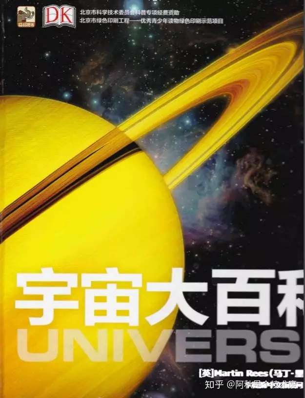下辈子 我就想做宇宙里的星星 1 3 知乎