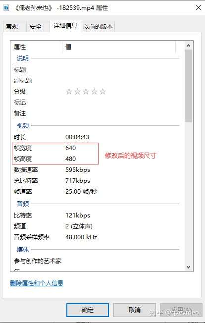 如何修改视频尺寸而不让画面变形 知乎