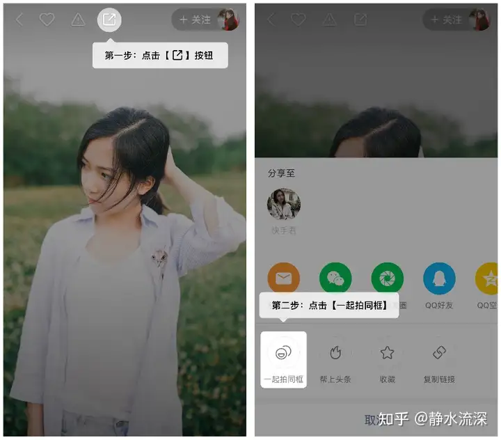 快手短视频拍摄与剪辑技巧