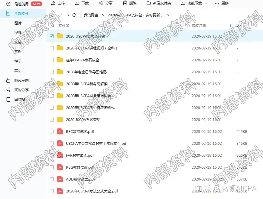 2022年USCPA电子版资料汇总（实时更新）~~ - 知乎