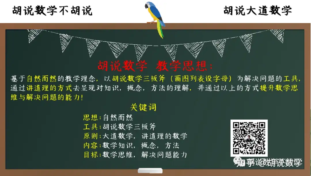 胡说数学 小学生应该学等差数列吗 怎么学 知乎