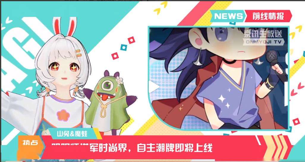 深度解读 虚拟主播山兔出道 阴阳师 在下一盘什么大棋 知乎