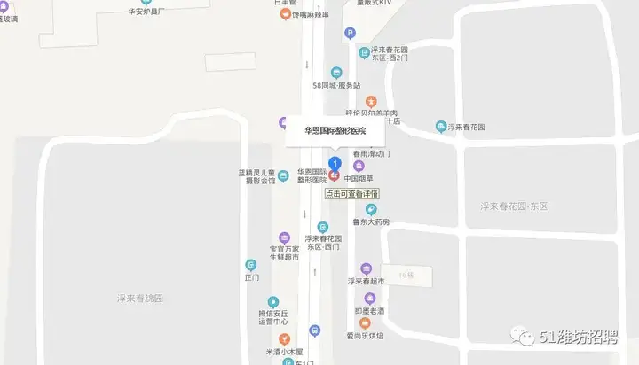 安丘华恩医疗美容，诚聘储备人才，咨询师，护士，医师助理​，导诊/室内办公，环境优越(图5)