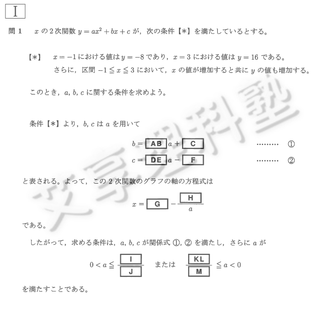 13年 平成25年度 日本留考真题数学コース2 知乎