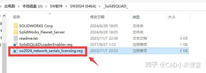 图片[4]-Solidworks（SW）2024 软件安装步骤-道客特软件 - www.swbanjin.com