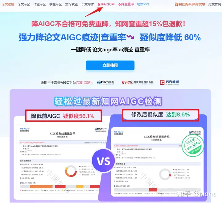 AI写论文宝藏合集！12款AI论文生成工具，快速提升论文质量！