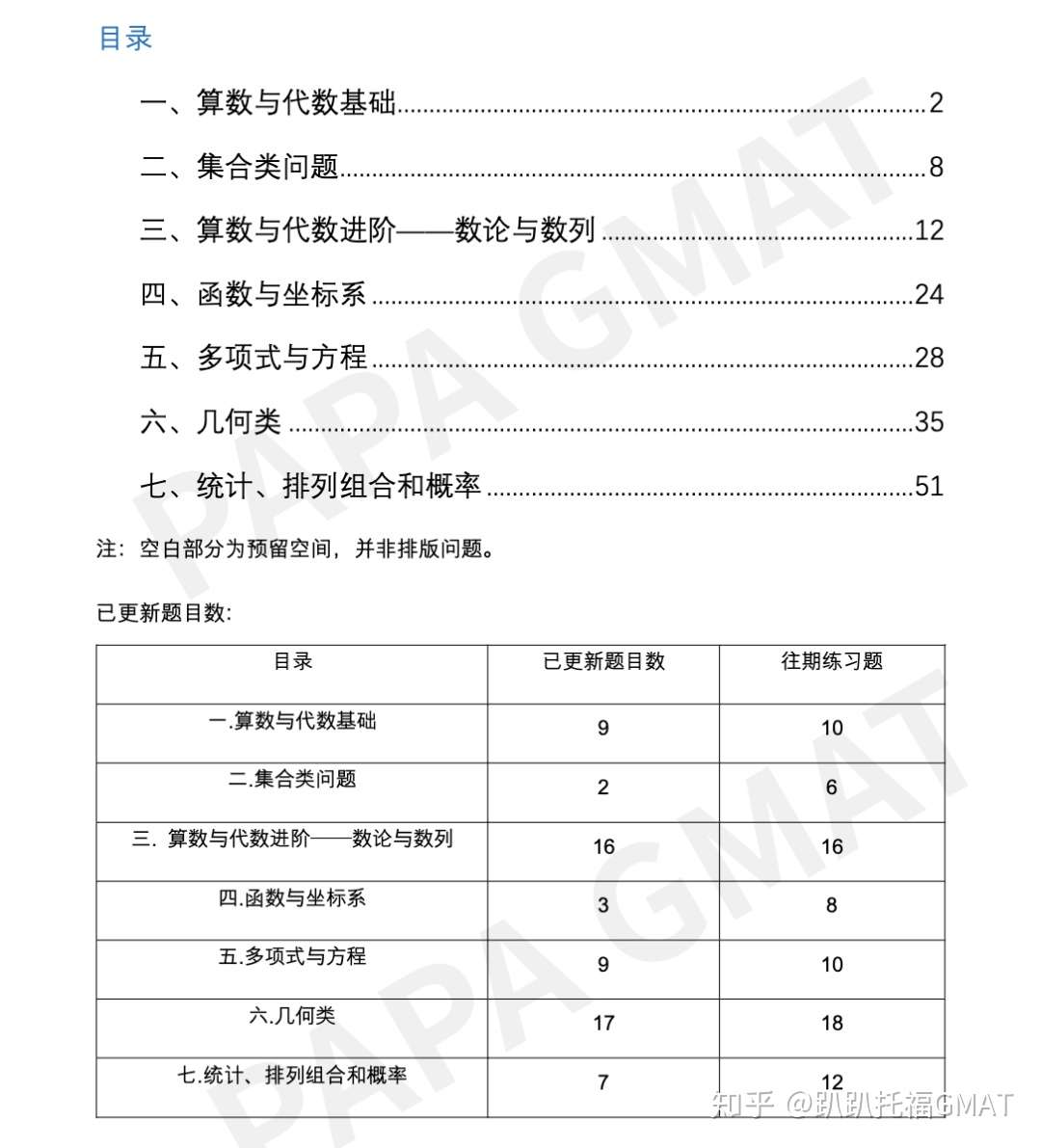 19两年47场考试回忆汇总 附解析 限时免费 知乎