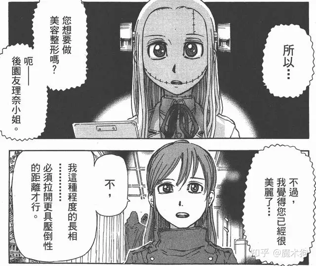 惊悚漫画推荐 女孩想把自己整成动漫人物 最终整个脸都变形了 知乎