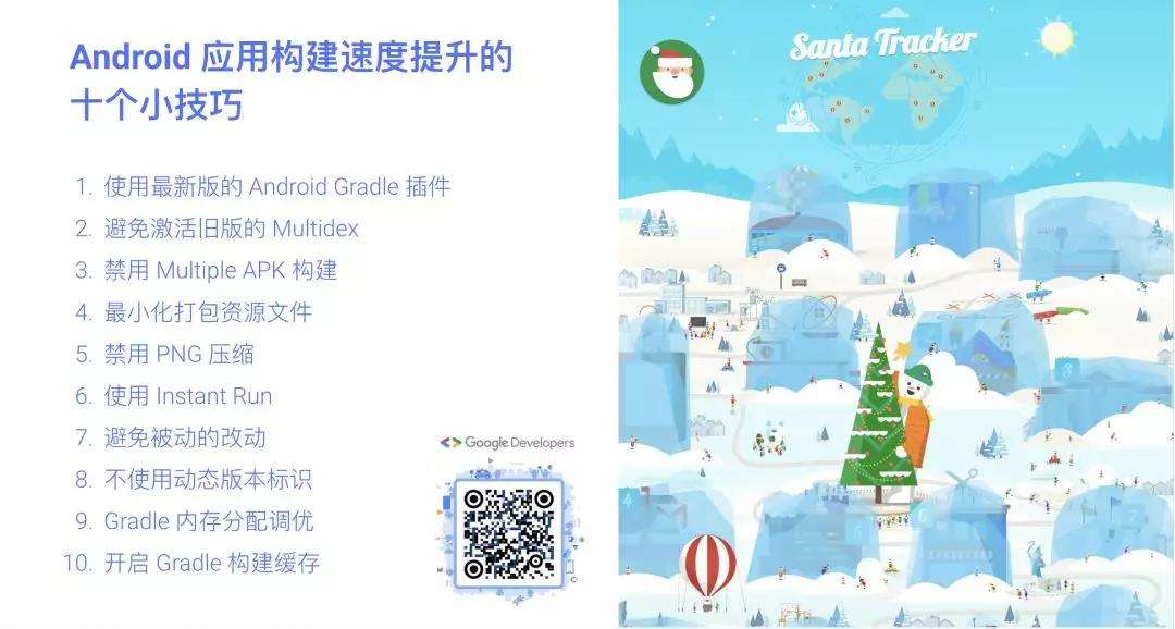 Android 应用构建速度提升的十个小技巧 知乎