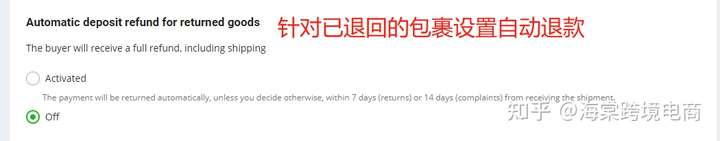 Allegro的订单如何处理?(2)