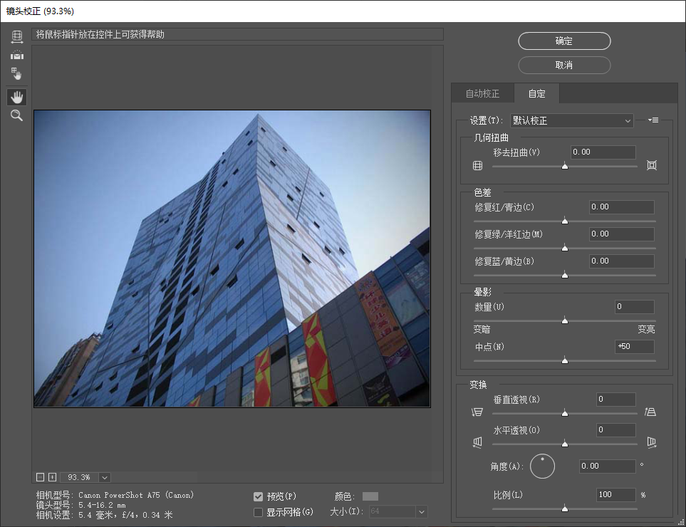 10分钟看懂photoshop 实例 校正出现晕影的照片 知乎